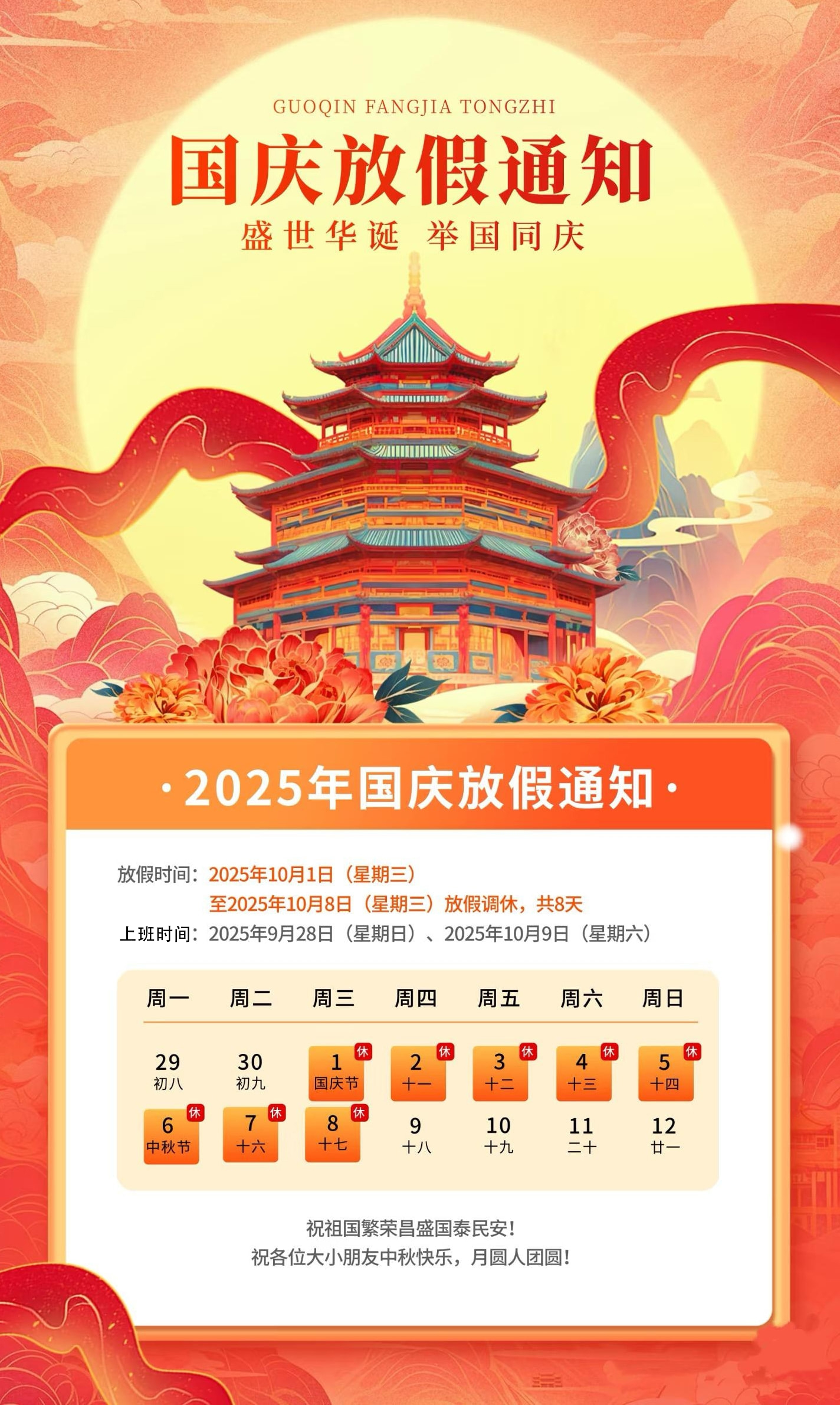 金秋九月??，丹桂飄香